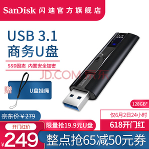SanDisk 闪迪 CZ880 至尊超极速 USB3.1 固态闪存盘 128GB 229元包邮（需用券）
