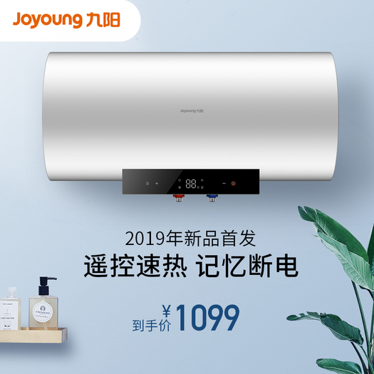 joyoung九阳jh60t2电热水器60l