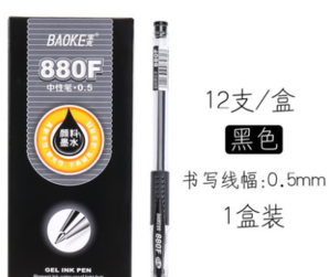 BAOKE 宝克 PC-880F 黑色中性笔 0.5mm 12支 1.9元包邮（需用券）