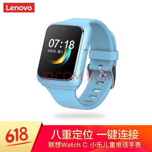 Lenovo 联想 Watch C 小乐 儿童智能手表 (蓝色) 99元包邮