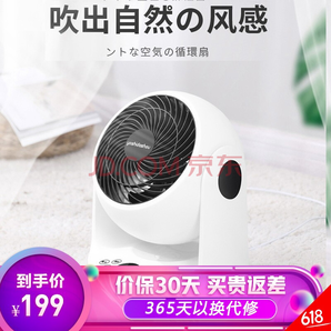 日本 吉田湘 电风扇空气循环扇家用静音台式