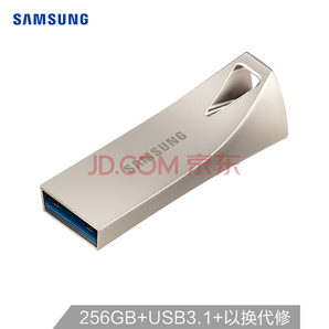 SAMSUNG 三星 Bar Plus USB3.1 U盘 256GB 香槟银