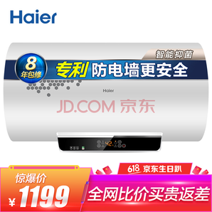 18日0点！Haier 海尔 EC6002-JC3 电热水器 60升 1111元包邮（前30分钟）