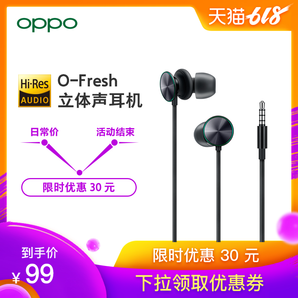 【顺丰包邮】OPPO O-Fresh立体声耳机 线控入耳式 有线高音质原装