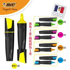 BIC 比克 三合一荧光笔 3支装（黄色2支+随机1支） 6.9元包邮（需用券）