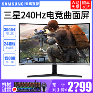 新品发售： SAMSUNG 三星 C27RG50FQC 27英寸显示器（1500R、240Hz） 2799元包邮（需用券）
