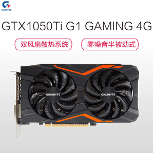 Gigabyte 技嘉 GTX1050Ti G1 Gaming 4G 游戏显卡 999元包邮