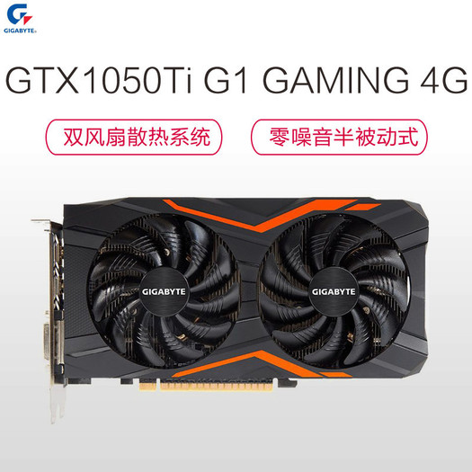 gigabyte技嘉gtx1050tig1gaming4g遊戲顯卡999元包郵