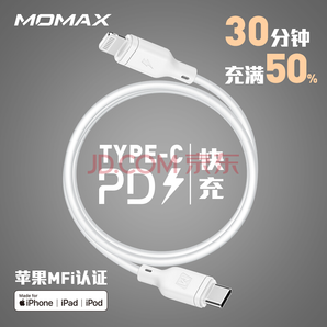 24日10点： MOMAX 摩米士 Type-C To Lightning MFi认证PD快充线 1.2米 + UM12 PD充电器 18W 49元