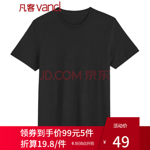 凡客诚品（vancl）2019新款短袖T恤男