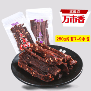 万市香风干肉250g