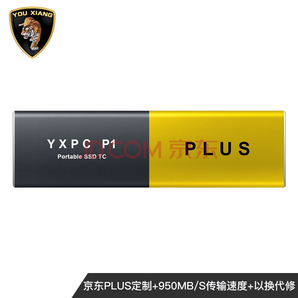  18日0点： YXPC 游享 P1系列 USB3.1 移动固态硬盘 512GB 499元包邮