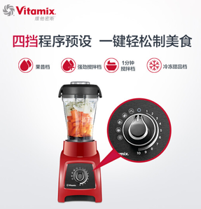双11预售： Vitamix 维他密斯 S55 破壁机（红色） 2299元包邮（100元定金，双十一付尾款）