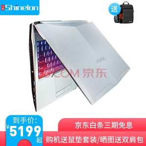  Shinelon 炫龙 KP2金属狂潮 15.6英寸游戏笔记本 （i5-9400、8GB、512GB、GTX1060） 5199元包邮（双重优惠）