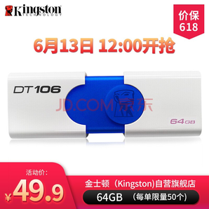 Kingston 金士顿 DT106 青春版 USB3.1 U盘 64G 49.9元