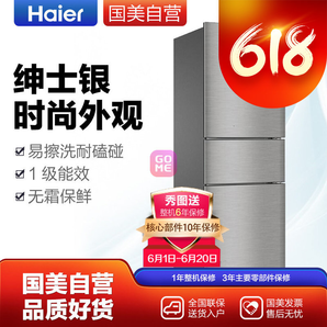 Haier 海尔 BCD-216WDPX 三门冰箱 216升 2099元包邮