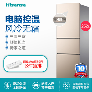 Hisense 海信B CD-251WYK1DQ 251升 风冷 三门冰箱 1599元