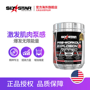 Sixstar肌肉科技减脂氮泵健身增肌非肌酸粉7g*30