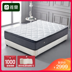 Airland 雅兰 素作 乳胶羊绒恒温舒睡床垫1.5~1.8米2299元包邮（双重优惠）