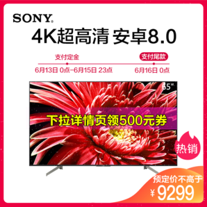 SONY 索尼 X8588G KD-65X8588G 4K 液晶电视