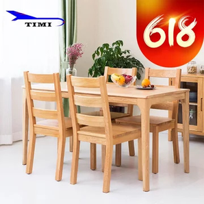TIMI 天米 白橡木餐桌椅 1.4米餐桌+4把高背椅
