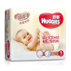 限地区！ HUGGIES 好奇 铂金装 婴儿纸尿裤 S号 76片 29元包邮（需拼团）