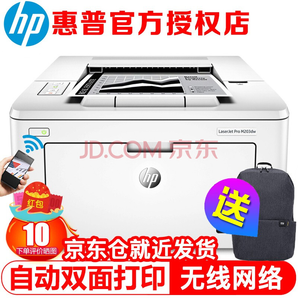 16日0点： HP 惠普 LaserJet Pro M203dw 激光打印机 1549元