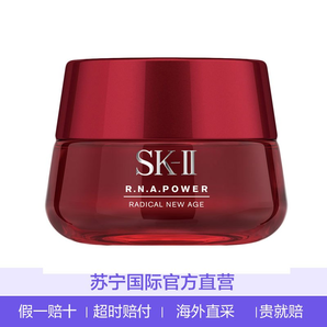 SK-II 肌源赋活修护精华霜 大红瓶面霜 100g