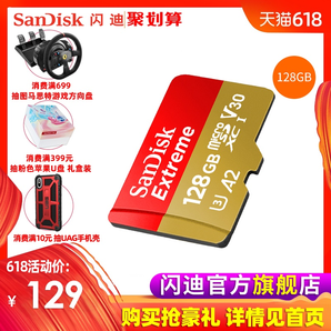 16日0点： SanDisk 闪迪 Extreme 至尊极速 128GB microSD存储卡 129元包邮