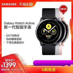 16日0点！ SAMSUNG 三星 Galaxy Watch Active 智能手表 粉金