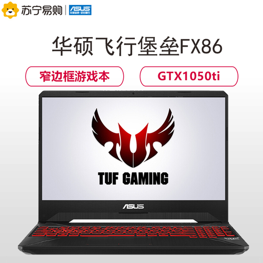asus华硕飞行堡垒6156英寸游戏本i58300h8gb256gb1tbgtx1050ti4g5366