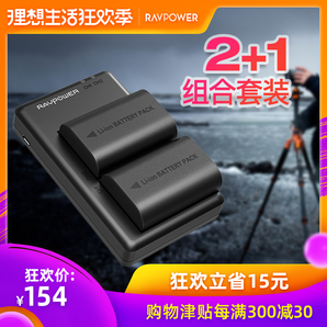 RAVPower佳能单反LP-E6 5d4 80d70d 5d2 5d3 6d60d 7d6d2相机电池