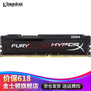 Kingston 金士顿 骇客神条 Fury系列 8GB DDR4 2400 台式机内存条 229元包邮（需用券）