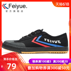 FEI YUE 飞跃 DF/1-332 男士经典帆布鞋 69元包邮（需用券）