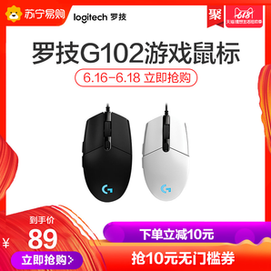 Logitech 罗技 G102 Prodigy 游戏鼠标 79元包邮（双重优惠）