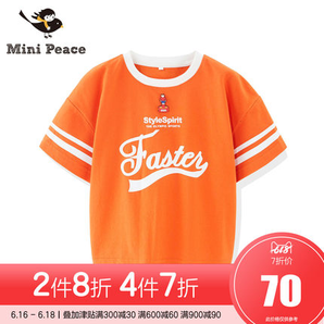 MiniPeace 太平鸟童装 男童宽松T恤