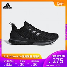 17日！adidas QUESTAR TND 男子 跑步鞋