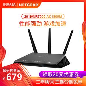 NETGEAR 美国网件 R7000 1900M 2019版 双频千兆路由器649元包邮