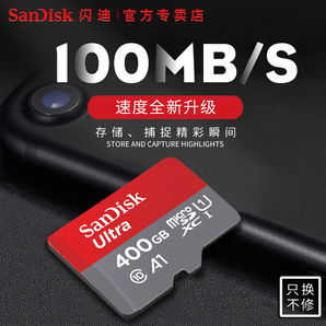 SanDisk 闪迪 Ultra 至尊高速移动 A1 MicroSDXC卡 400GB 369元包邮（需用券）