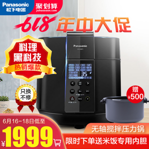 Panasonic 松下 SR-G50P1 电压力原汁煲 1999元包邮（需用券）