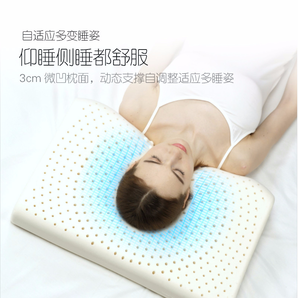 CHEERS 芝华仕 E-SLEEP 人体工程学乳胶枕