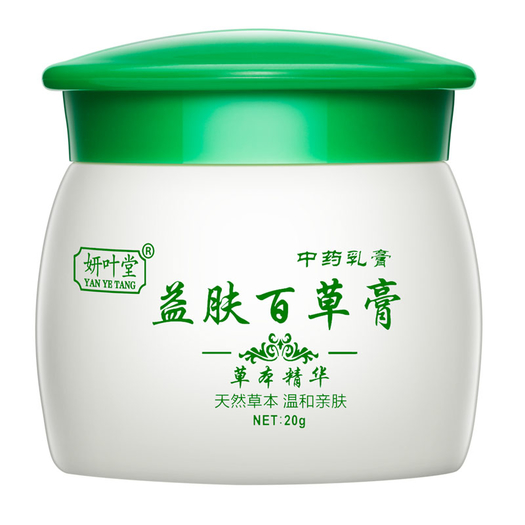 妍叶堂 成人疹湿百草止痒护肤膏 20g