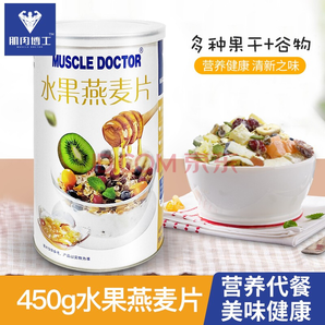 Muscle Doctor 肌肉博士 代餐水果燕麦片坚果谷物免煮即食 450g *2件 64.8元（双重优惠）