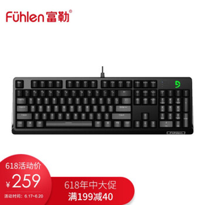 Fühlen 富勒 第九系 G900S纯享版 樱桃轴机械键盘