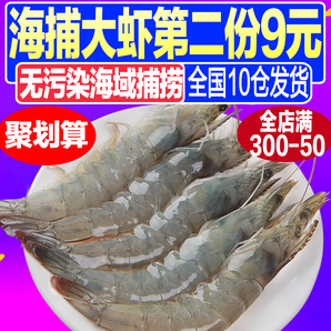仟味 厄瓜多尔 白虾 2斤