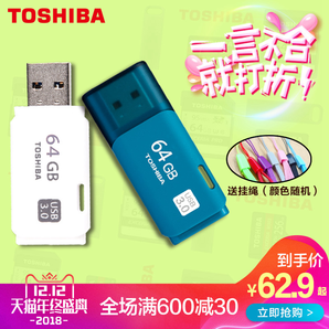 TOSHIBA 东芝 隼闪 THN-U301W0640C4 64G USB3.0 U盘 39.9元包邮