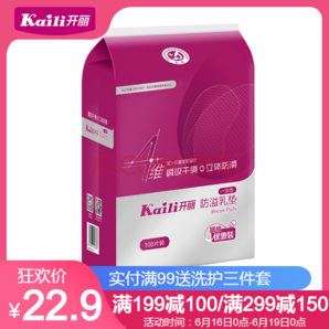 Kaili 开丽 KR11 08-D 一次性防溢乳垫 108片 *9件 106.1元包邮（合11.79元/件）