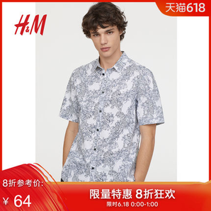 18日0点： H&M  男士印花衬衫 64元包邮（限前1小时）
