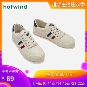 hotwind 热风 H14W9121 女士休闲鞋 84元包邮（双重优惠）