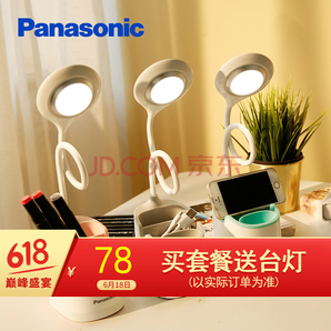 Panasonic 松下 护眼台灯 充电式 绿色-HHLT0336 *3件 169.59元包邮（合56.53元/件）